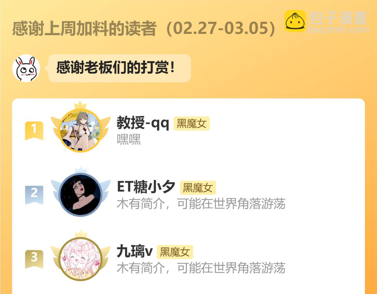 第199夜 天使的心意102