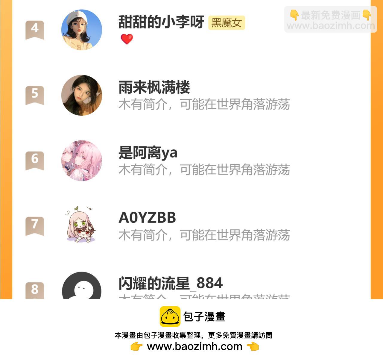 第199夜 天使的心意107