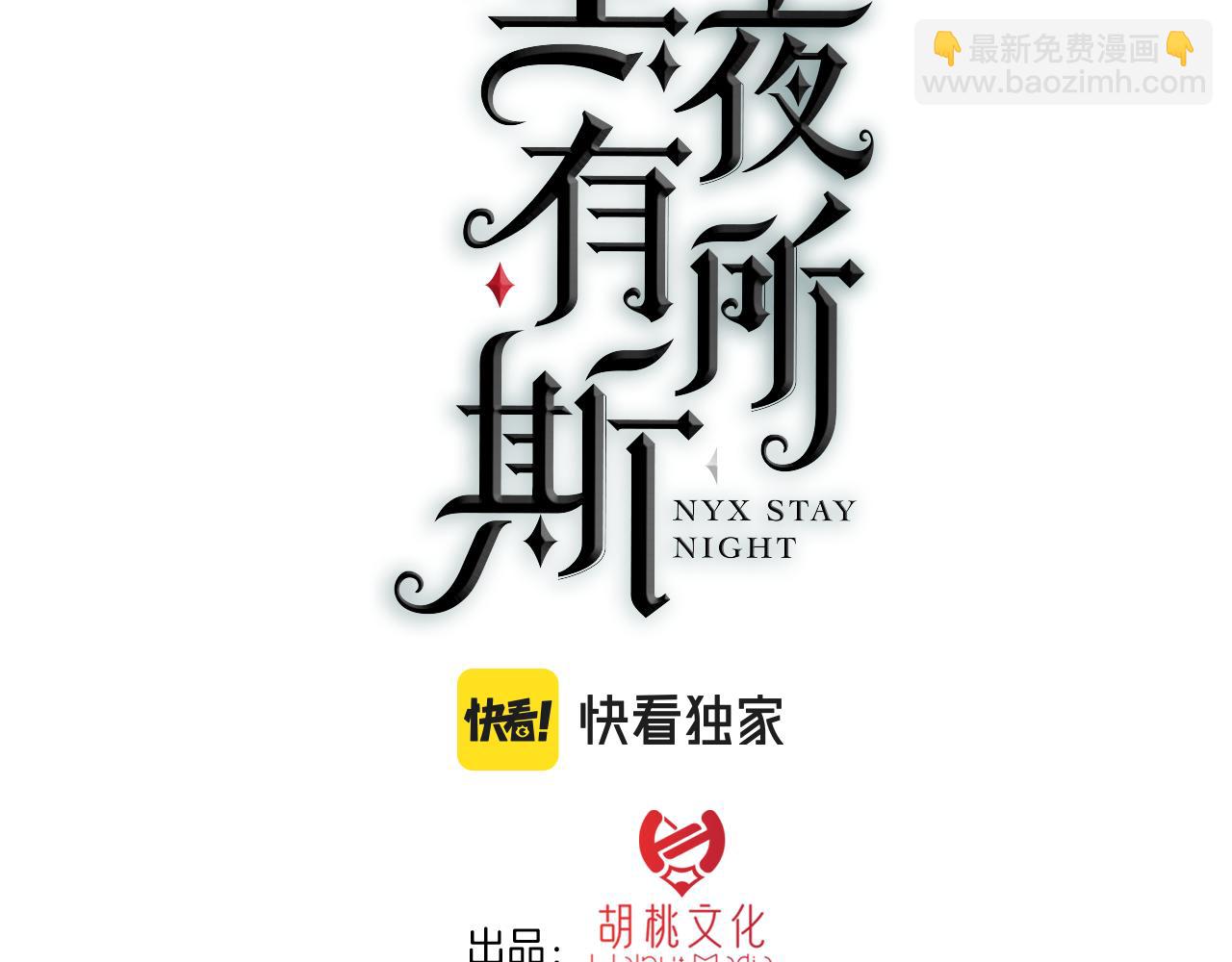 第199夜 天使的心意2