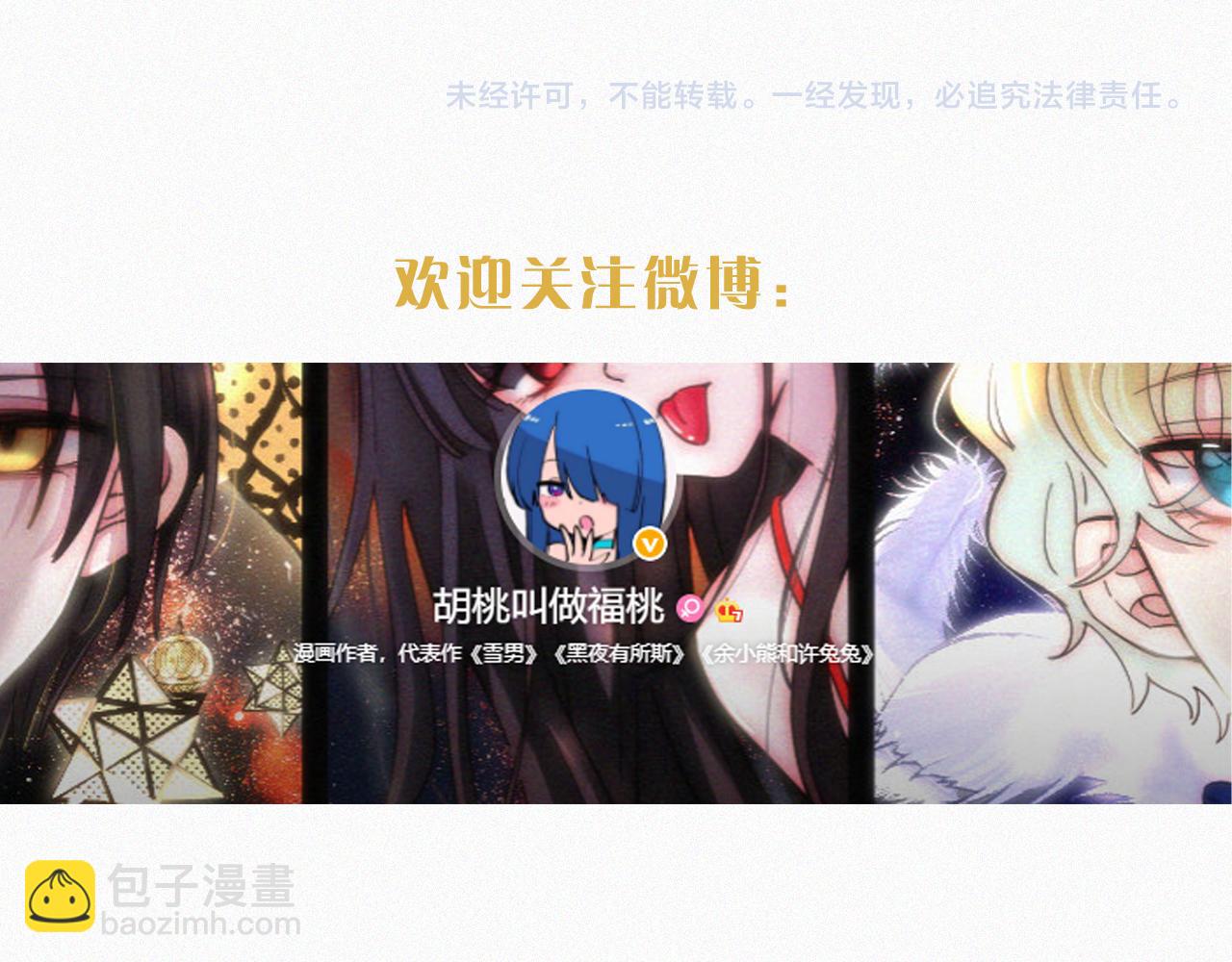 第202夜 怪人74