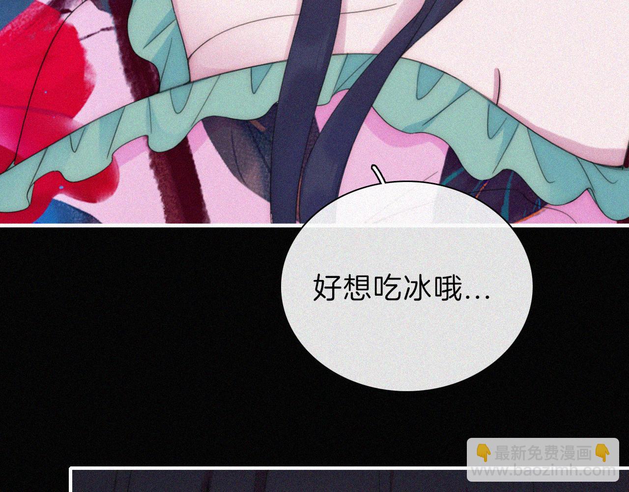 第205夜 番外【你比冰棒甜】11