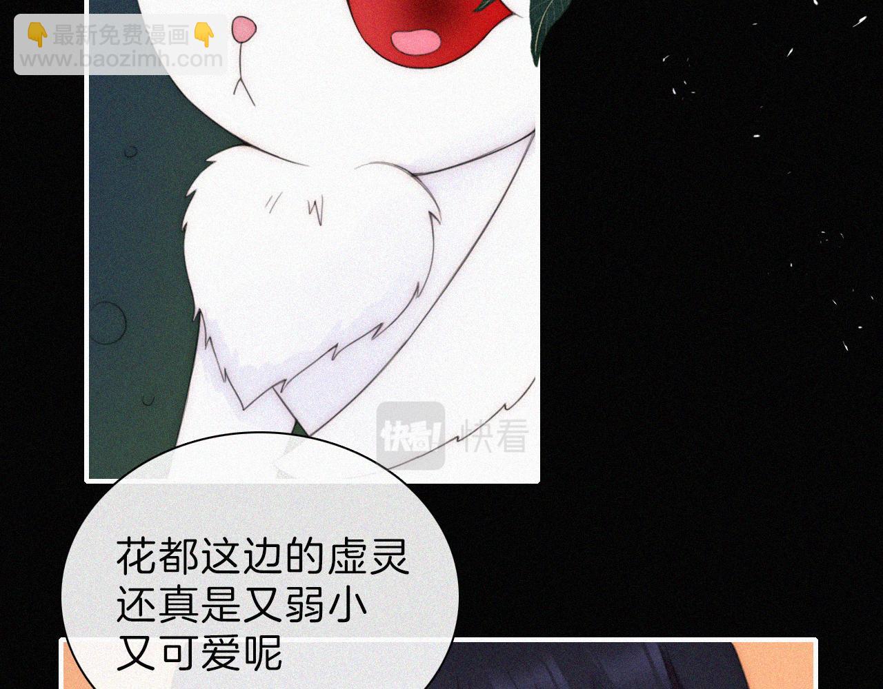 第205夜 番外【你比冰棒甜】15