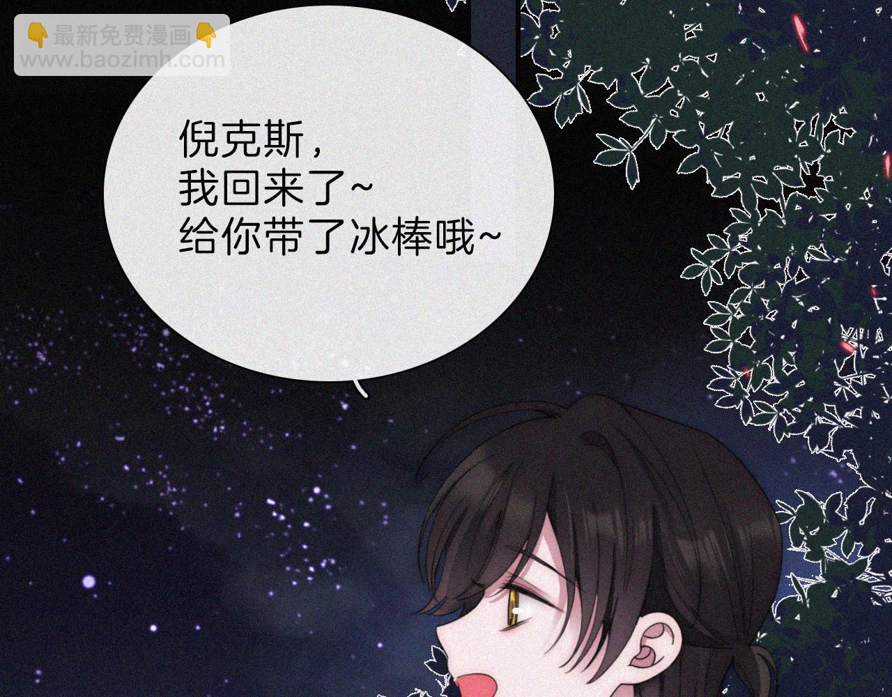 第205夜 番外【你比冰棒甜】22