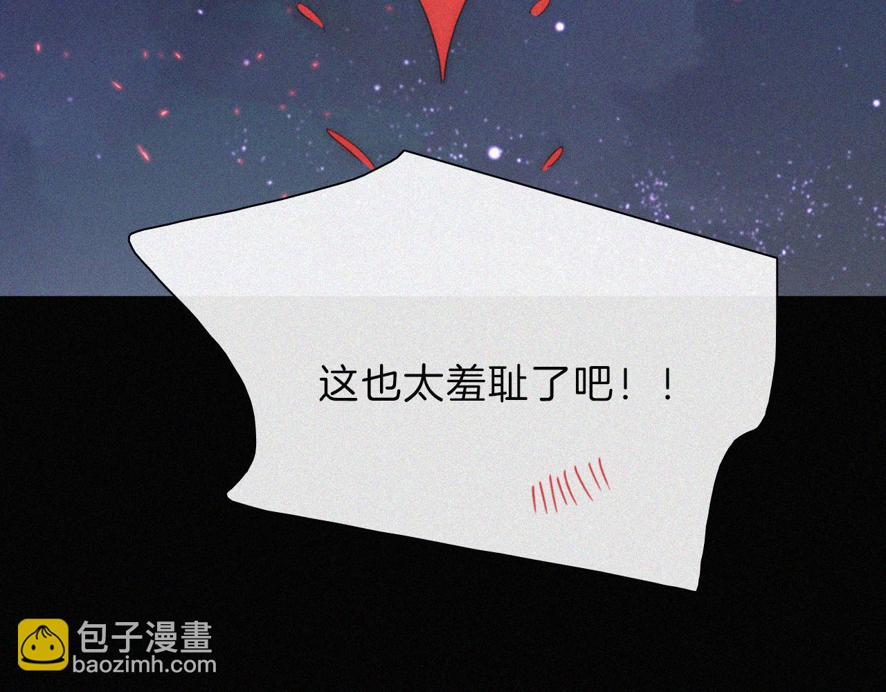 第205夜 番外【你比冰棒甜】27