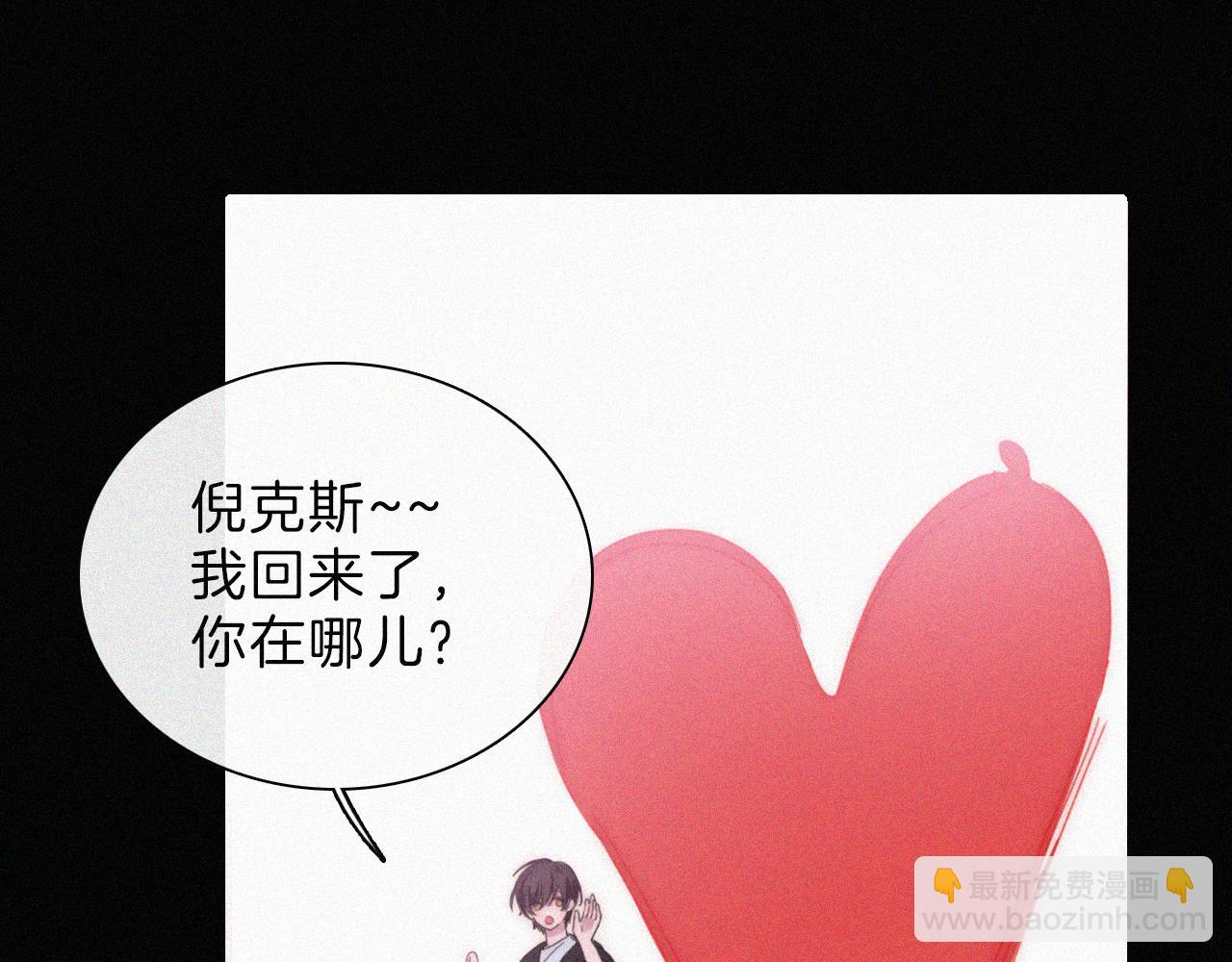第205夜 番外【你比冰棒甜】29