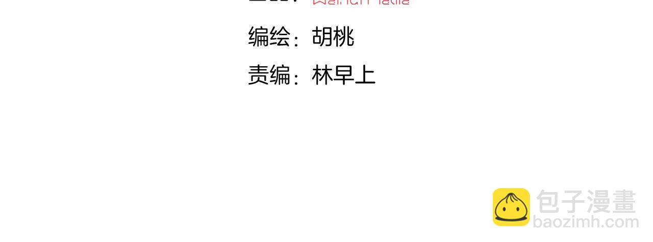 第205夜 番外【你比冰棒甜】3