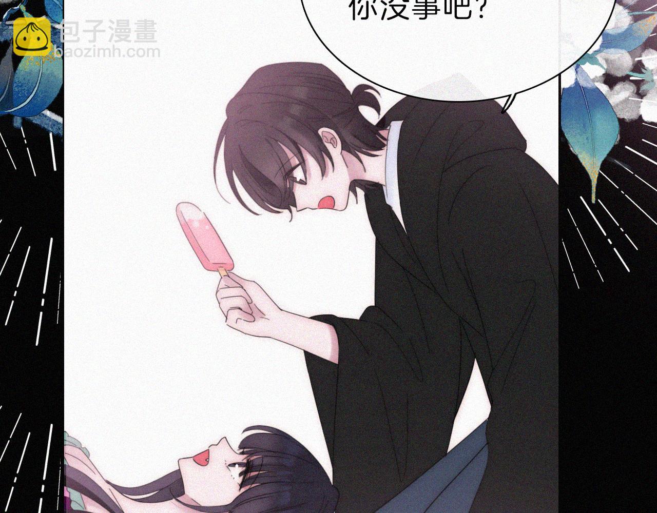 第205夜 番外【你比冰棒甜】34