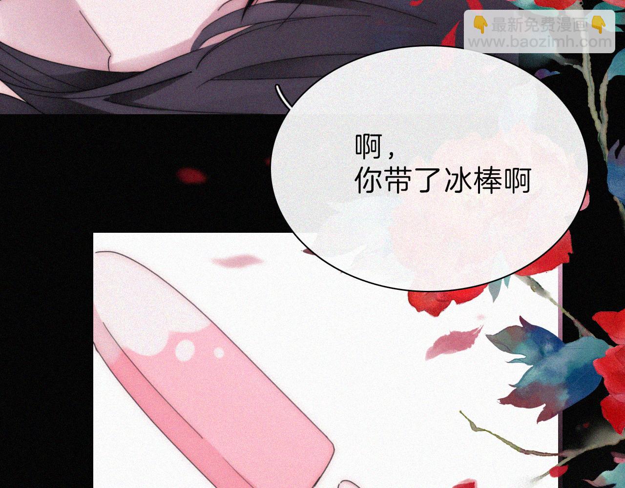 第205夜 番外【你比冰棒甜】36