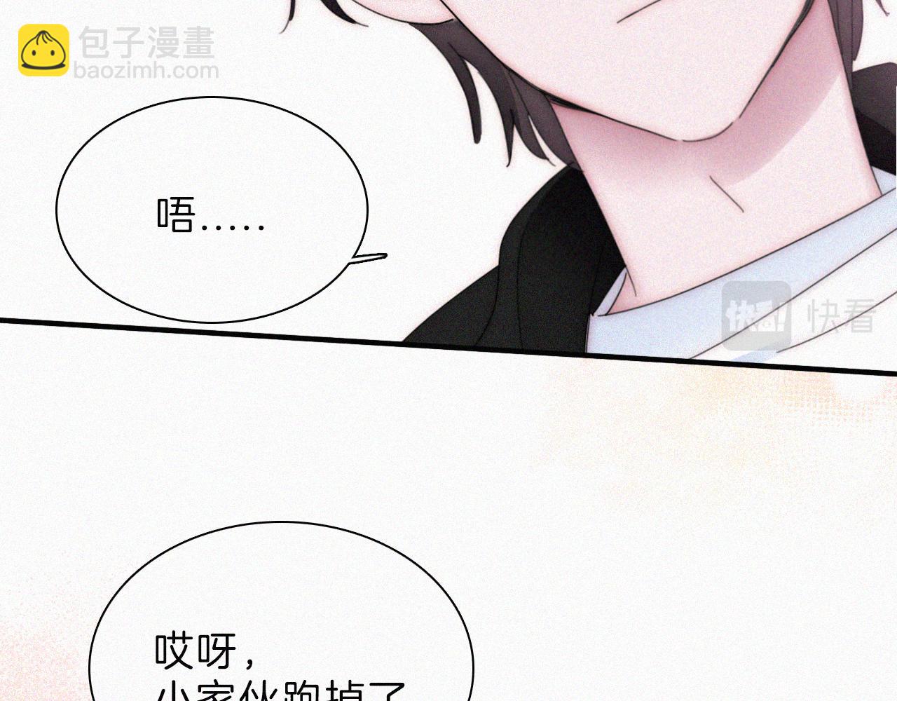 第205夜 番外【你比冰棒甜】42