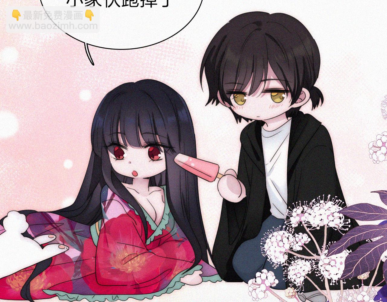 第205夜 番外【你比冰棒甜】43