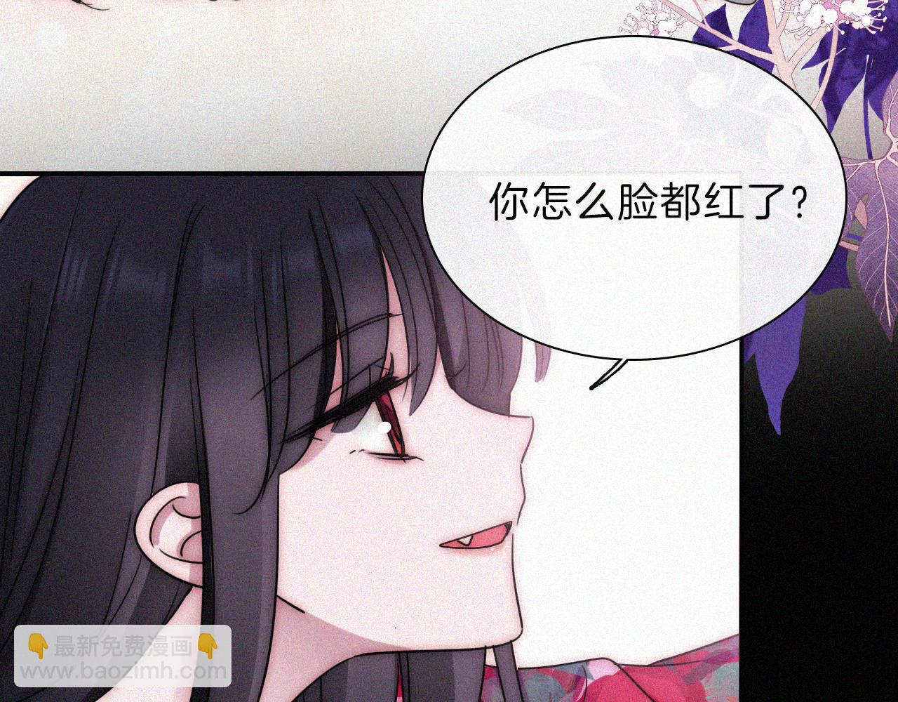 第205夜 番外【你比冰棒甜】44