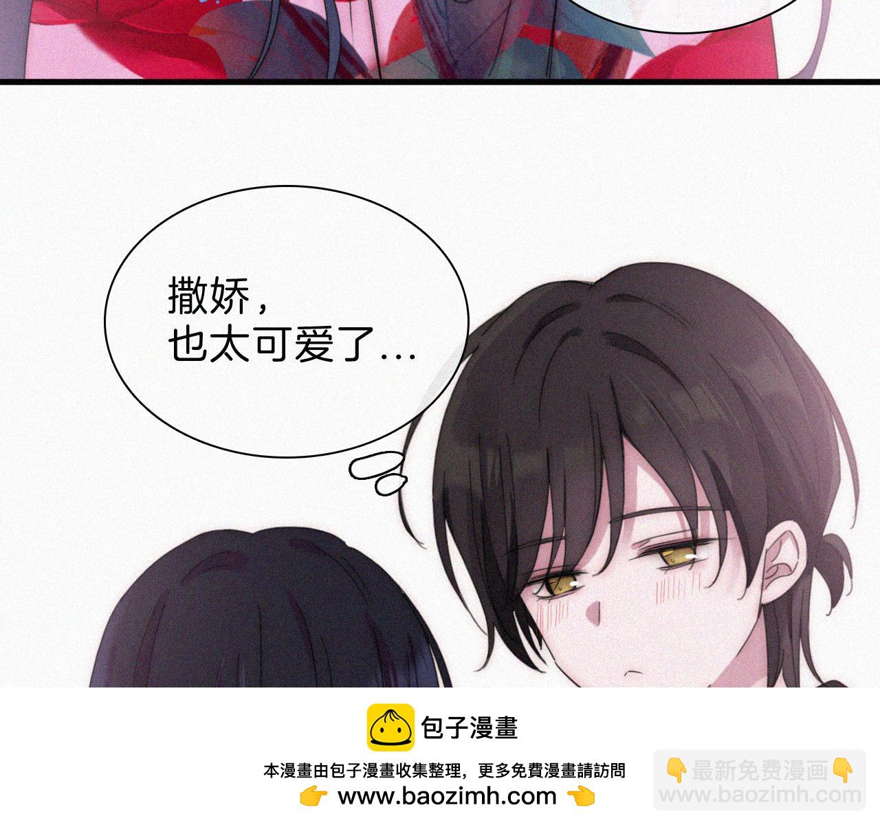 第205夜 番外【你比冰棒甜】49
