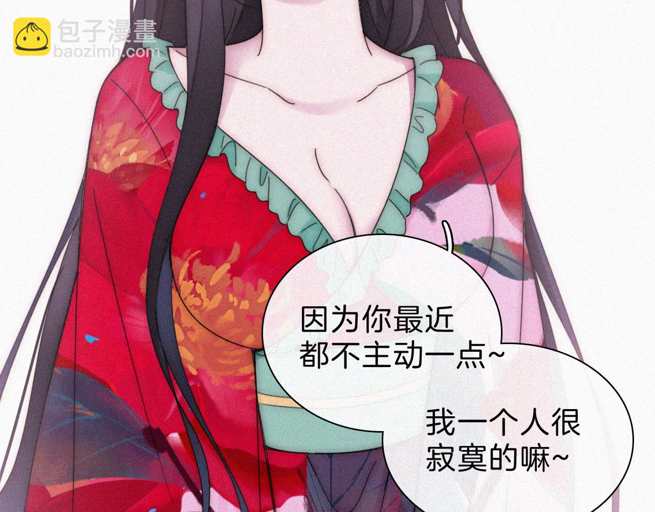 第205夜 番外【你比冰棒甜】52