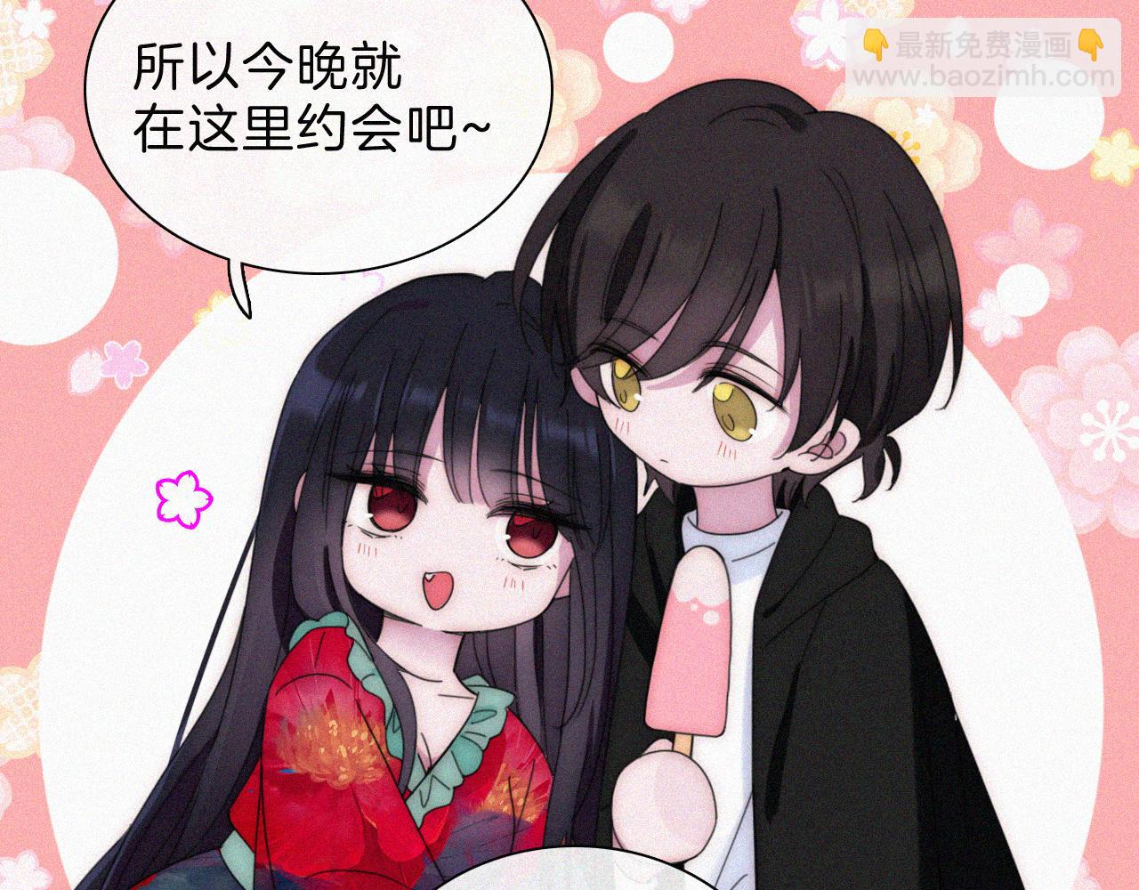 第205夜 番外【你比冰棒甜】55