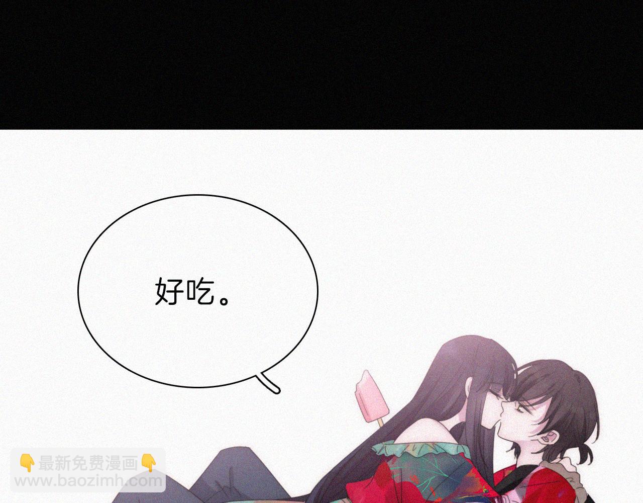 第205夜 番外【你比冰棒甜】59