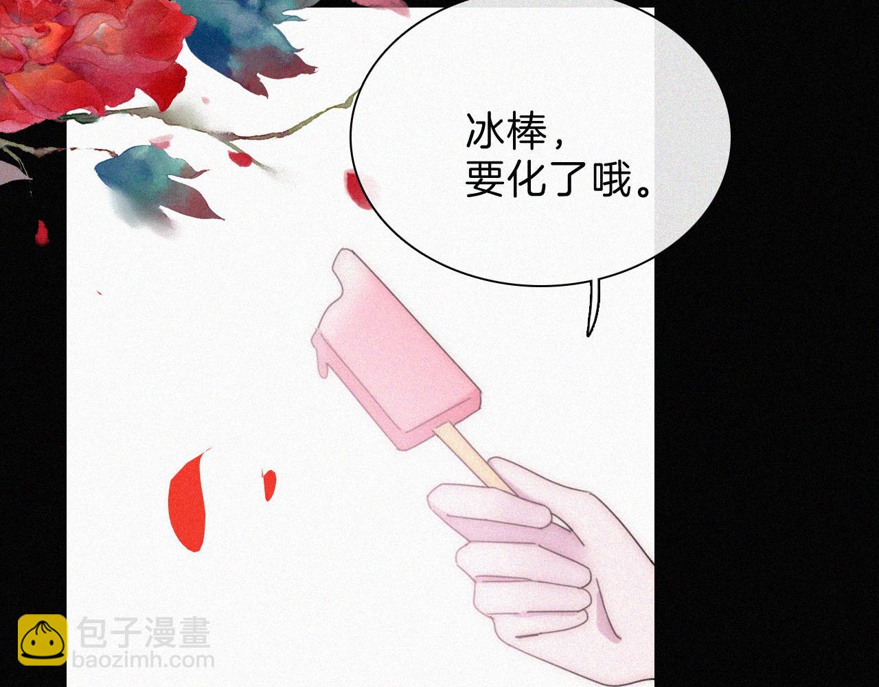 第205夜 番外【你比冰棒甜】61
