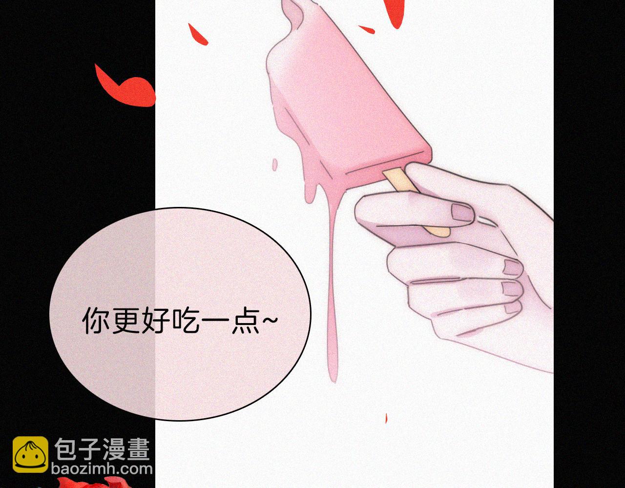 第205夜 番外【你比冰棒甜】63