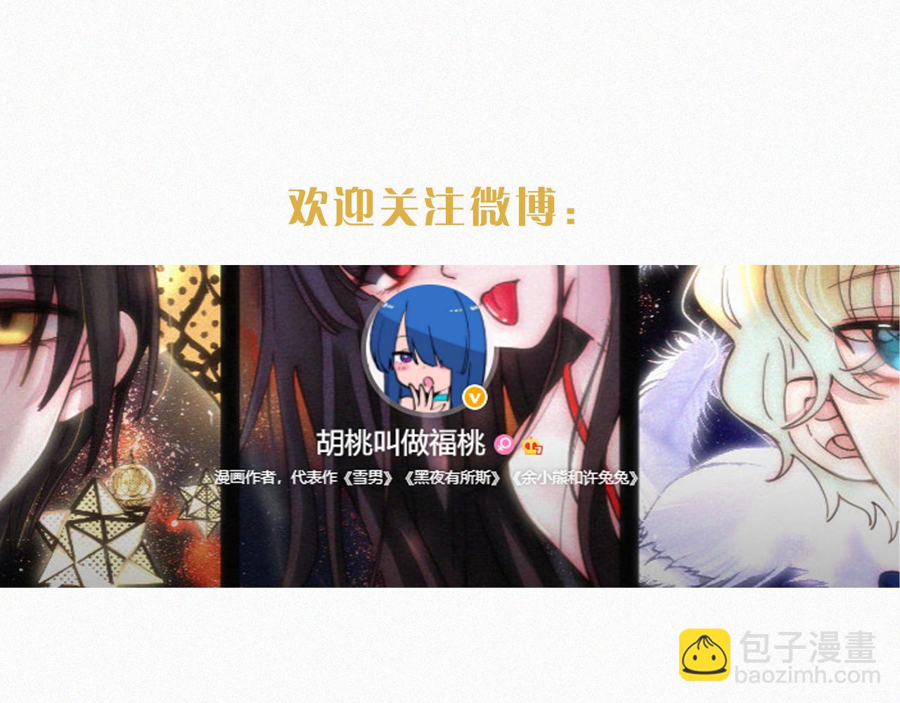 第205夜 番外【你比冰棒甜】68