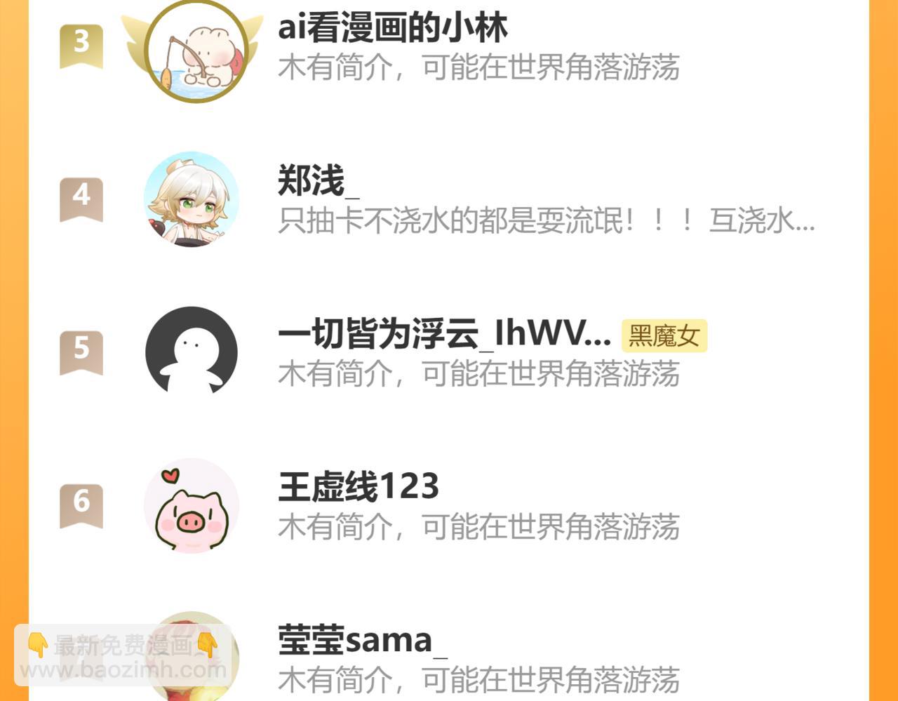 第209话 脱轨93
