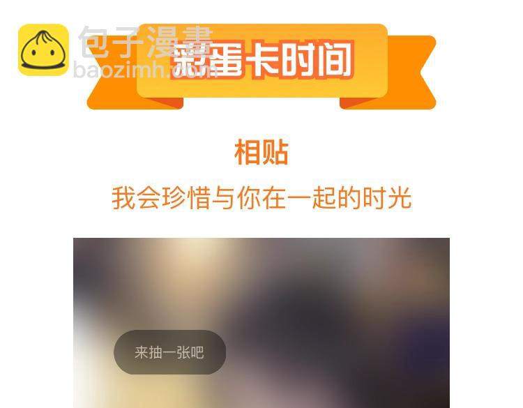 第211话 私奔101