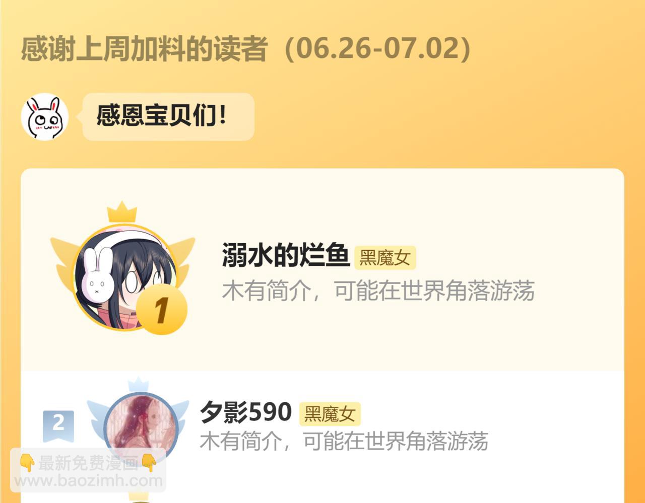 第213话 【生日特别篇】“坏神明”117