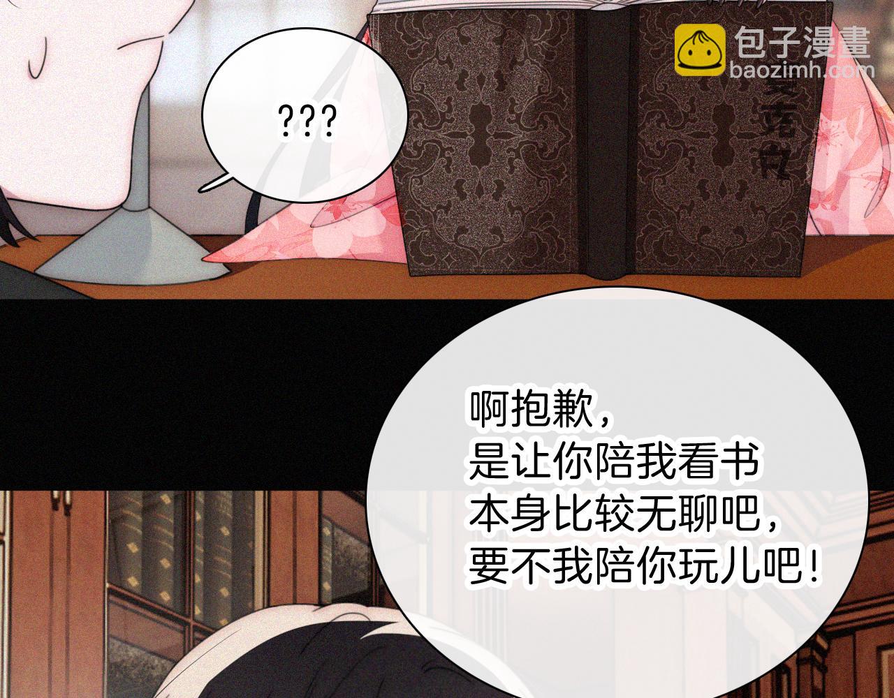 第213话 【生日特别篇】“坏神明”21