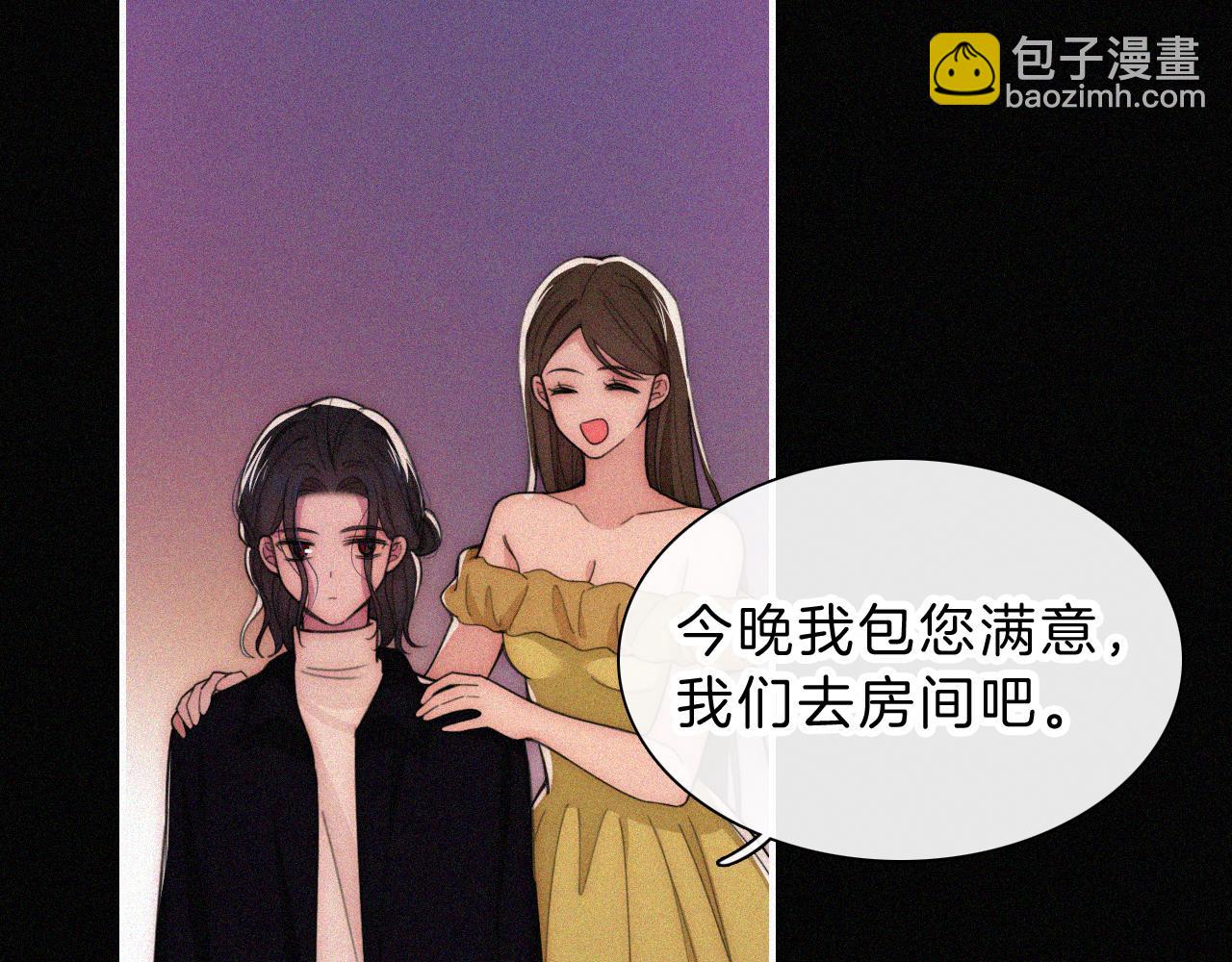 第218夜 她的替代品？47