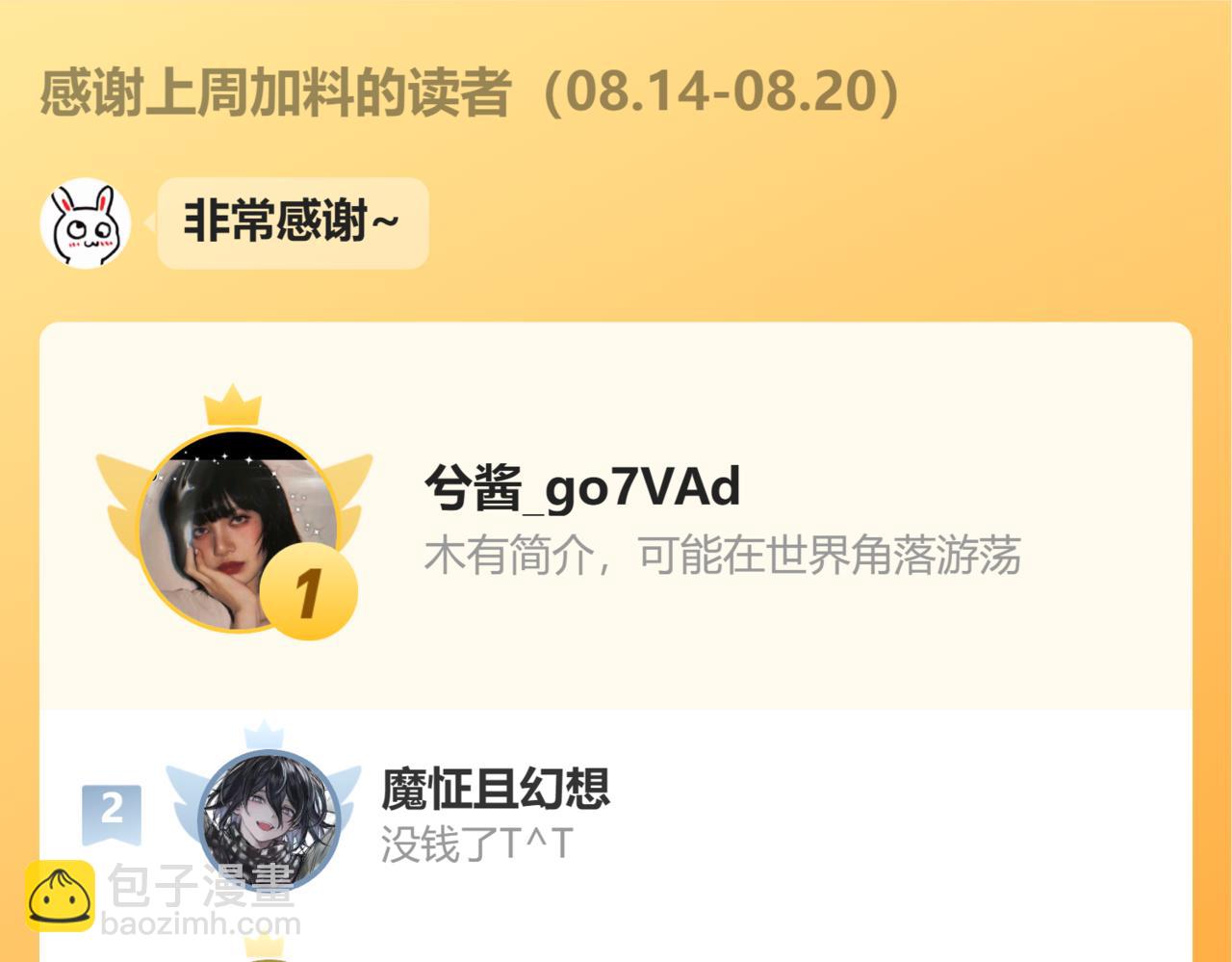 第218夜 她的替代品？88