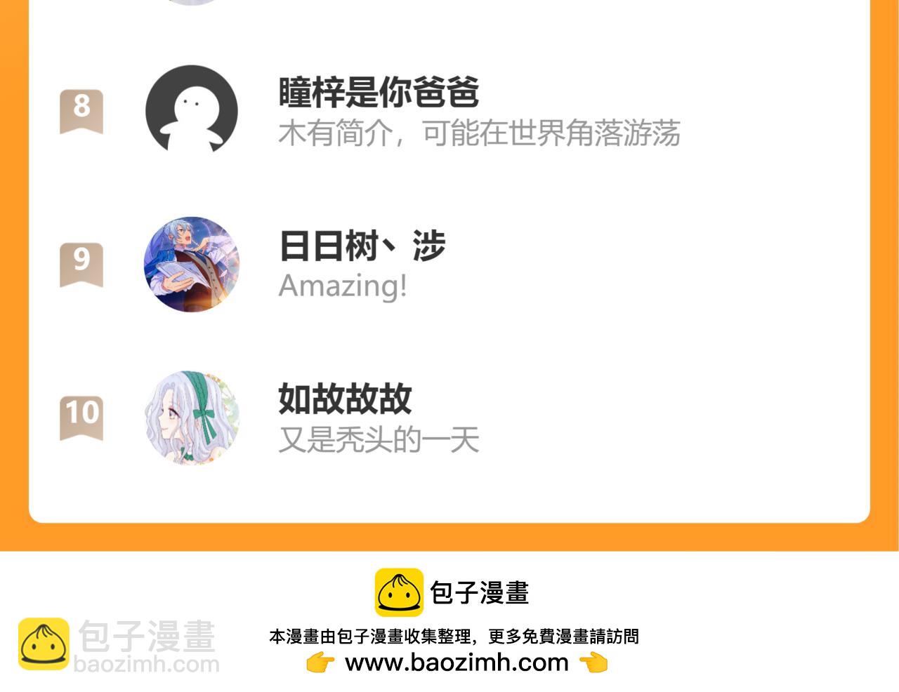第218夜 她的替代品？90