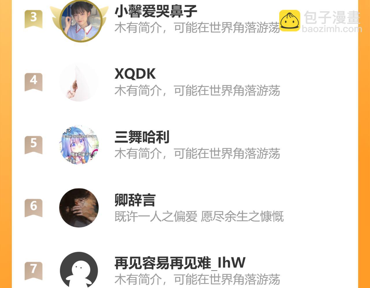 第217夜 虚灵的心脏94
