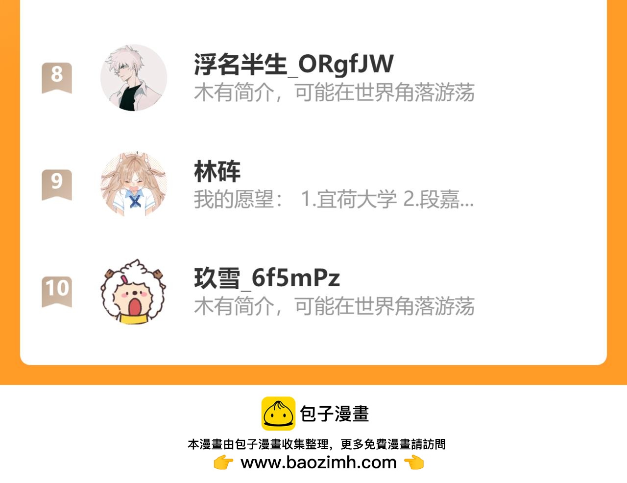 第217夜 虚灵的心脏95