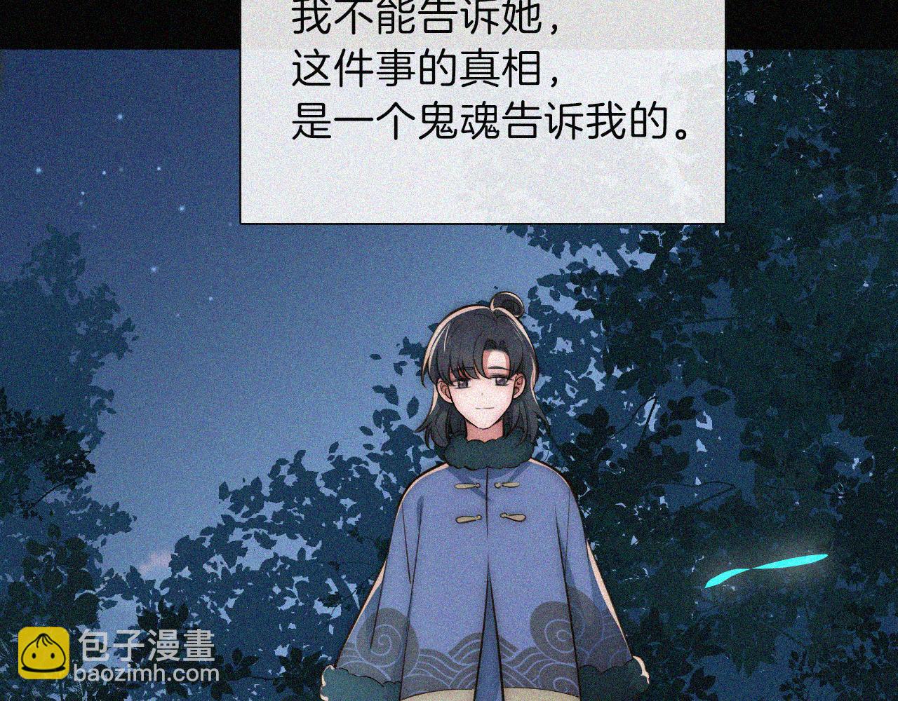 第221夜 灵能54