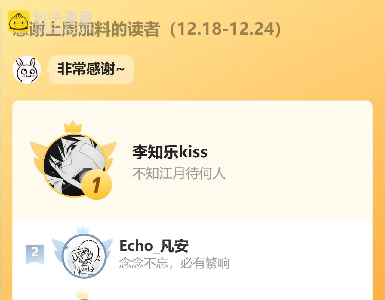 第227夜 圣诞番外299