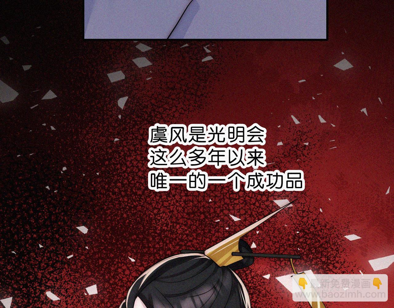 第229夜 内鬼？38