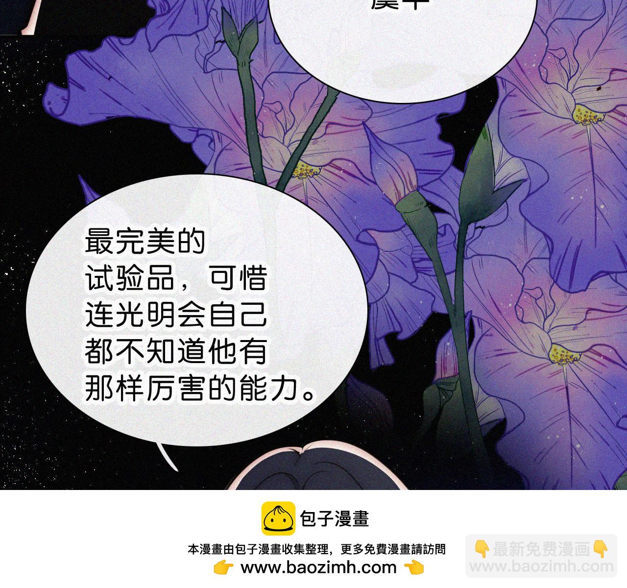 第229夜 内鬼？53