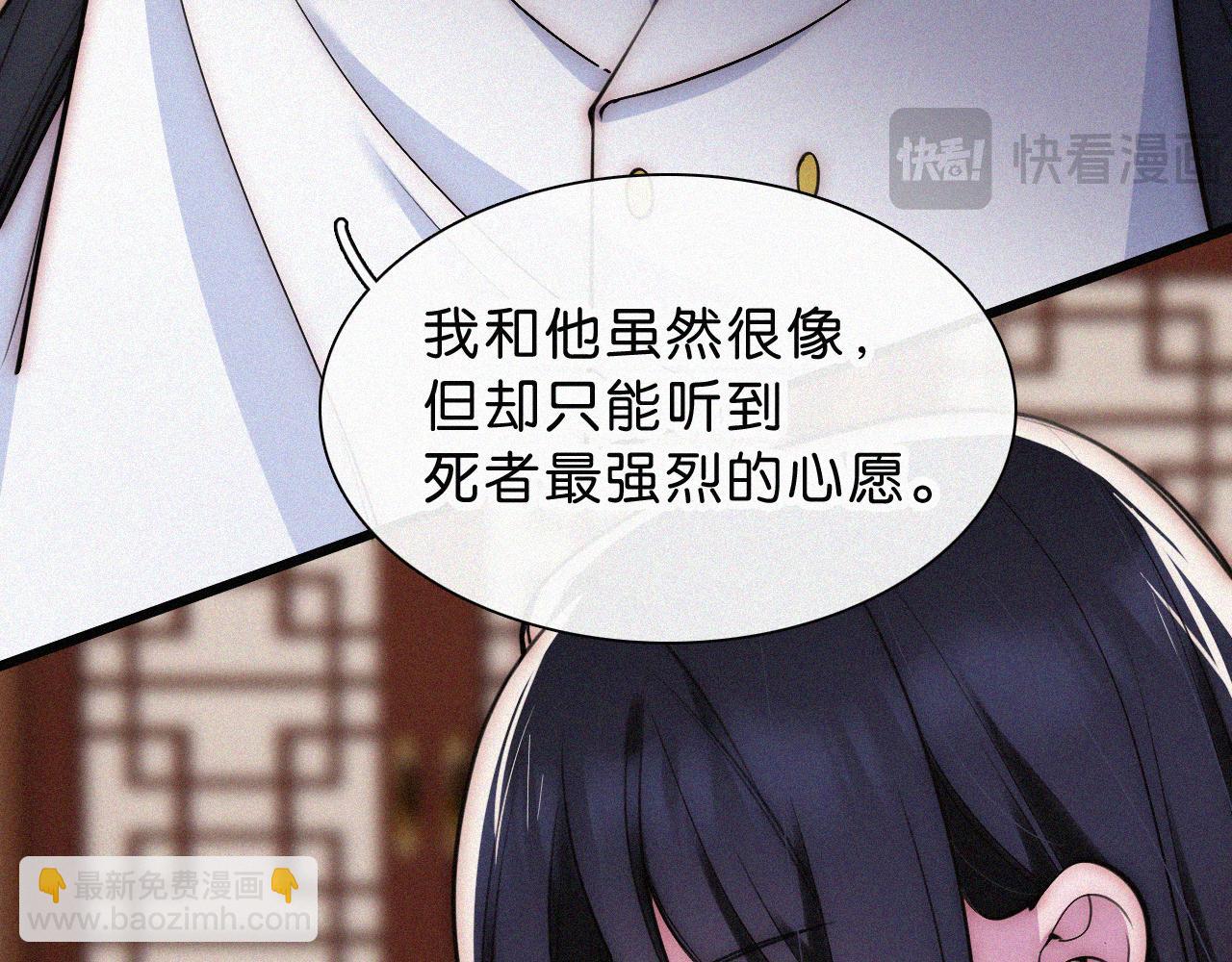 第229夜 内鬼？55