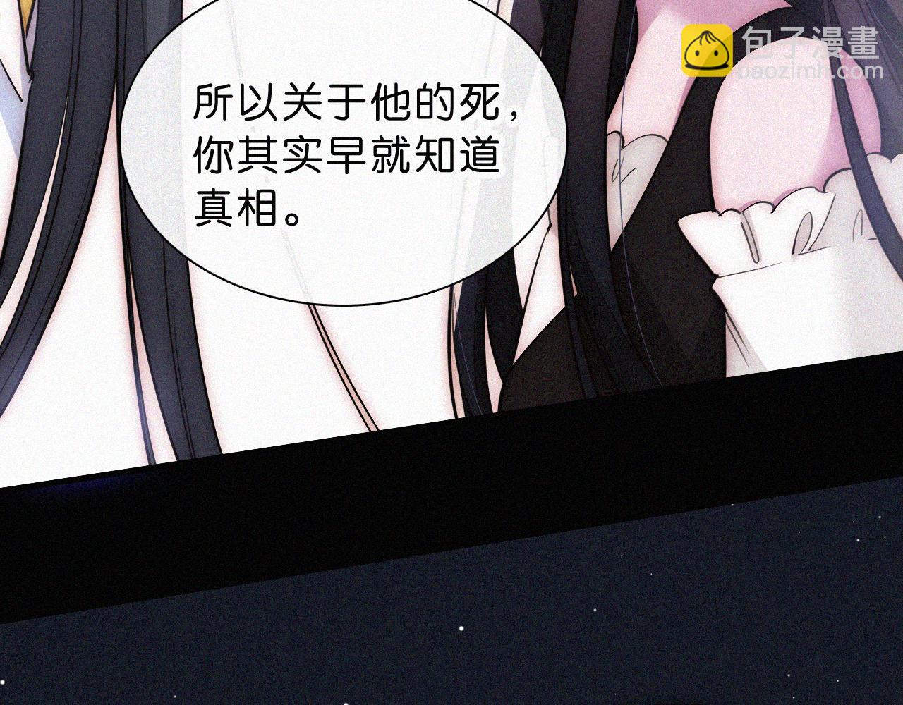 第229夜 内鬼？59