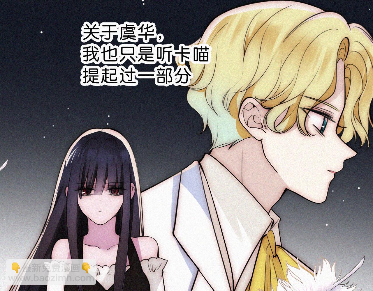 第229夜 内鬼？60