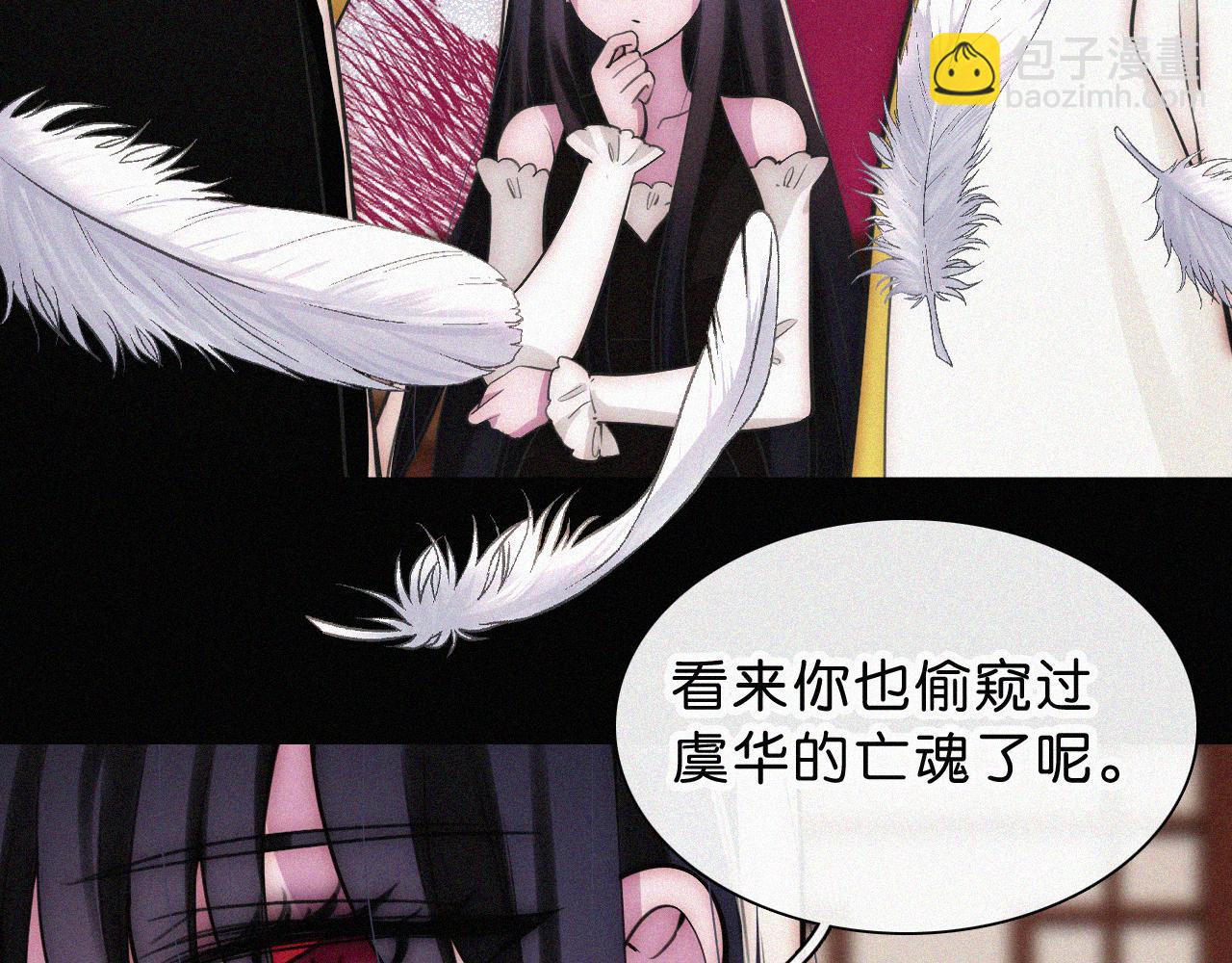 第229夜 内鬼？63