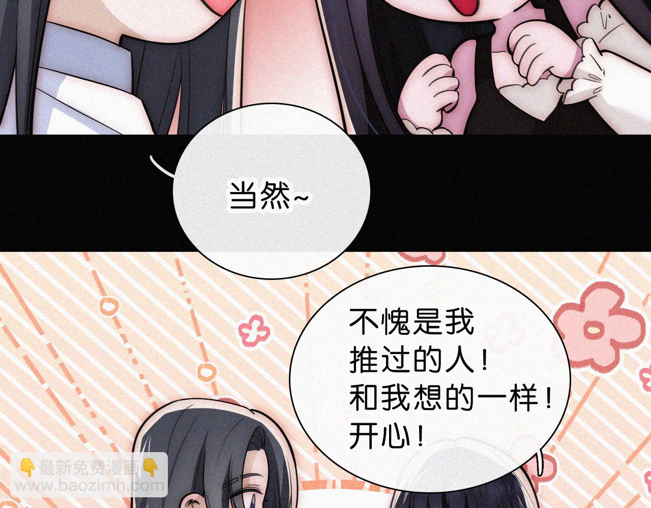 第229夜 内鬼？68