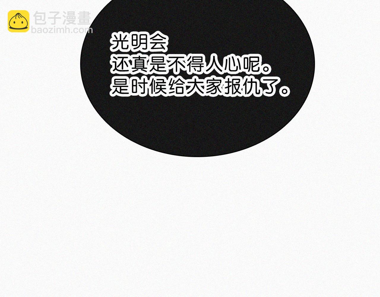 第229夜 内鬼？90