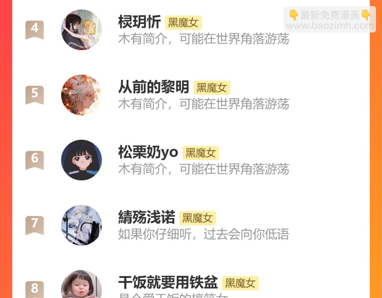 第230夜 记忆108