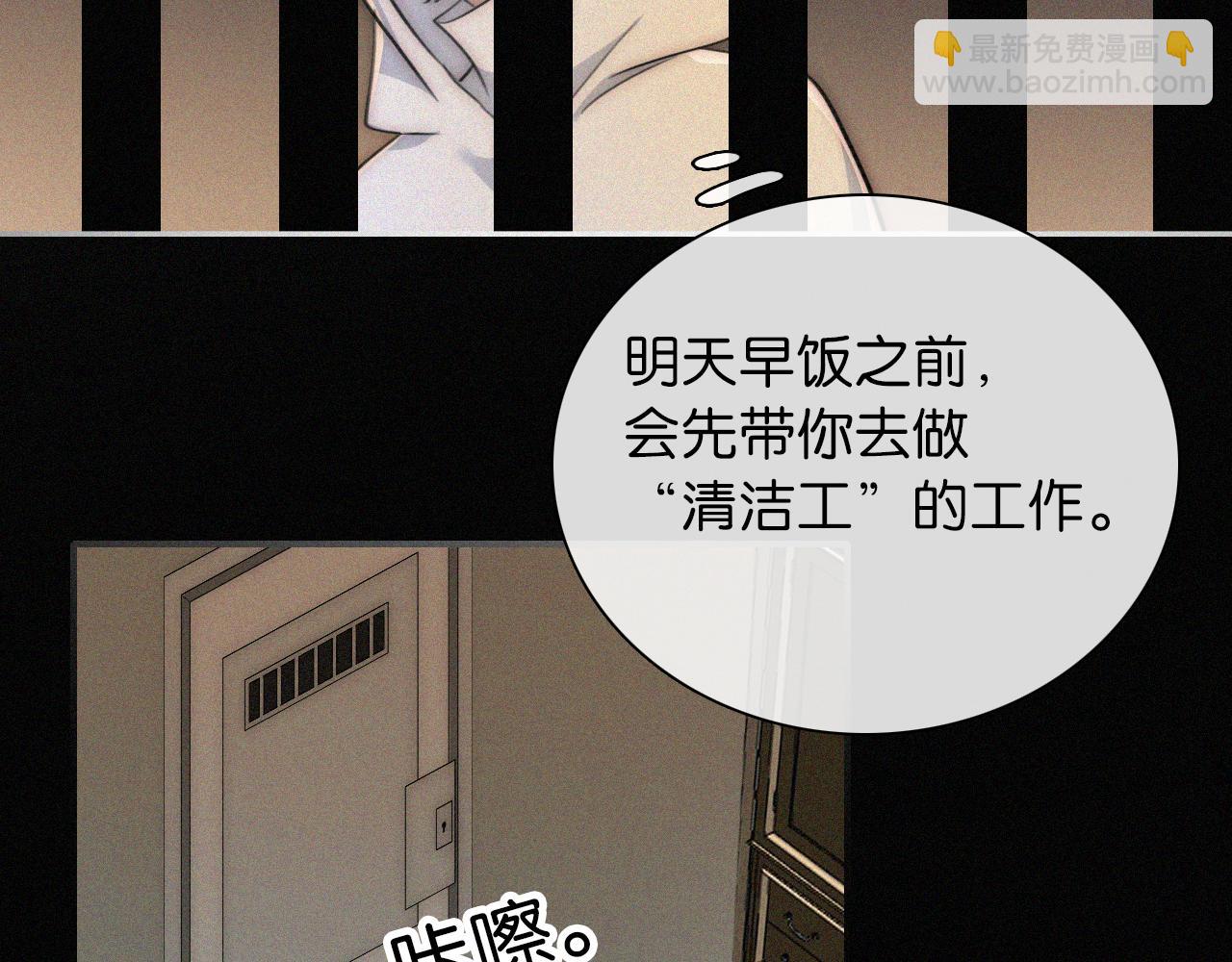 第233夜 奇怪的他21