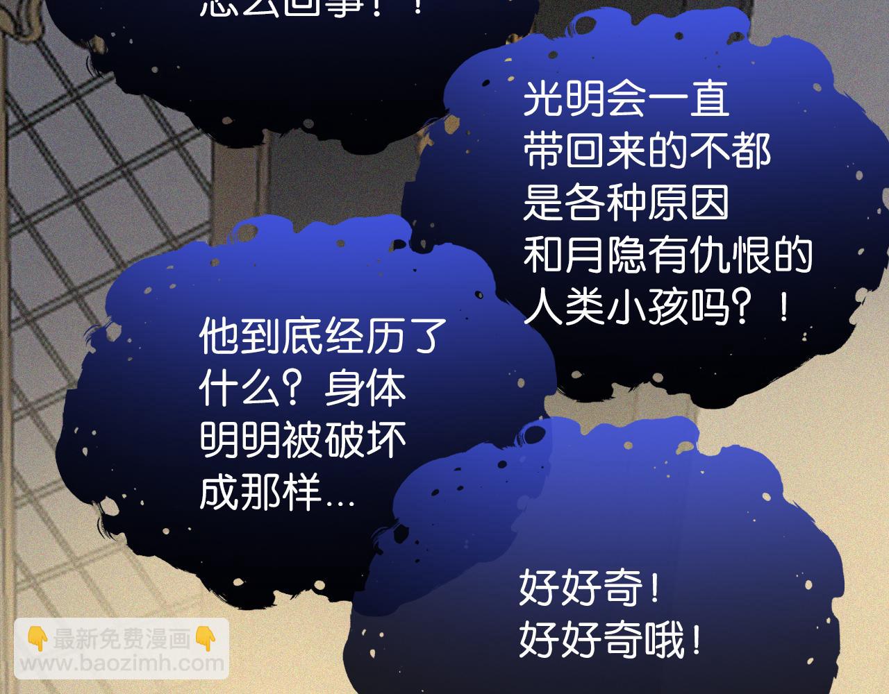 第233夜 奇怪的他54