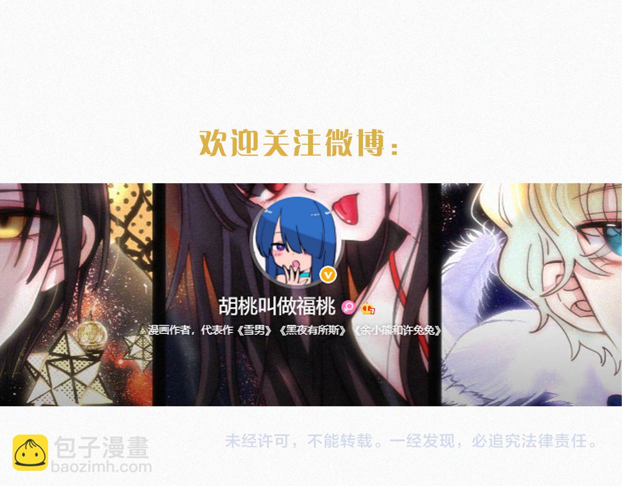 第233夜 奇怪的他58