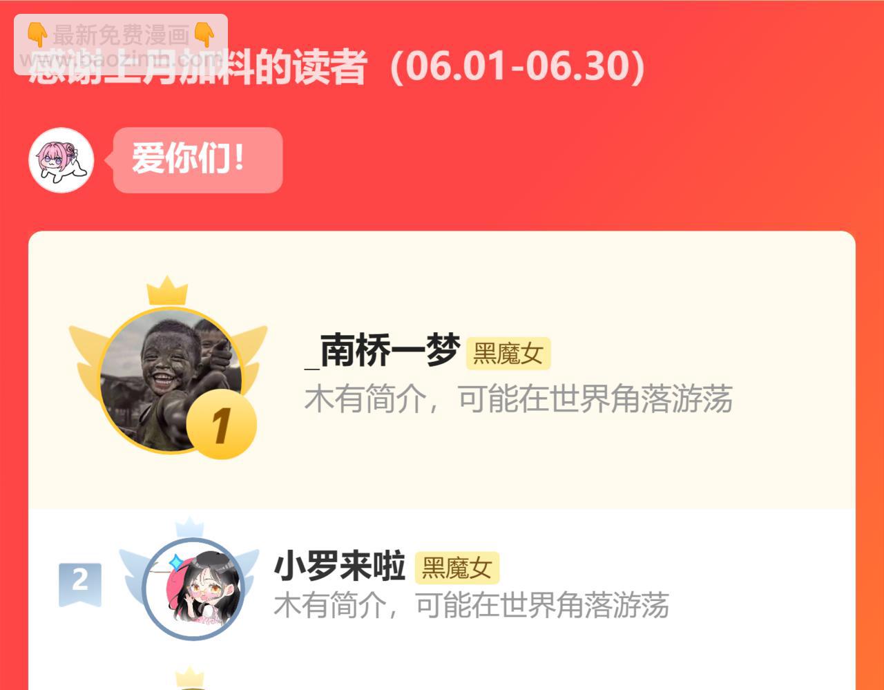 第233夜 奇怪的他61