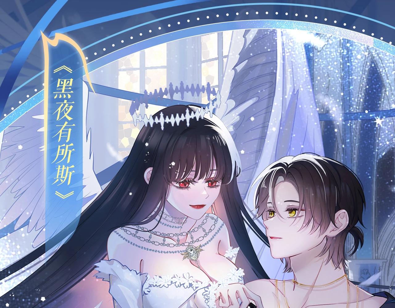 特典祈愿：天使与恶魔交锋 聆听圣心陨落~0