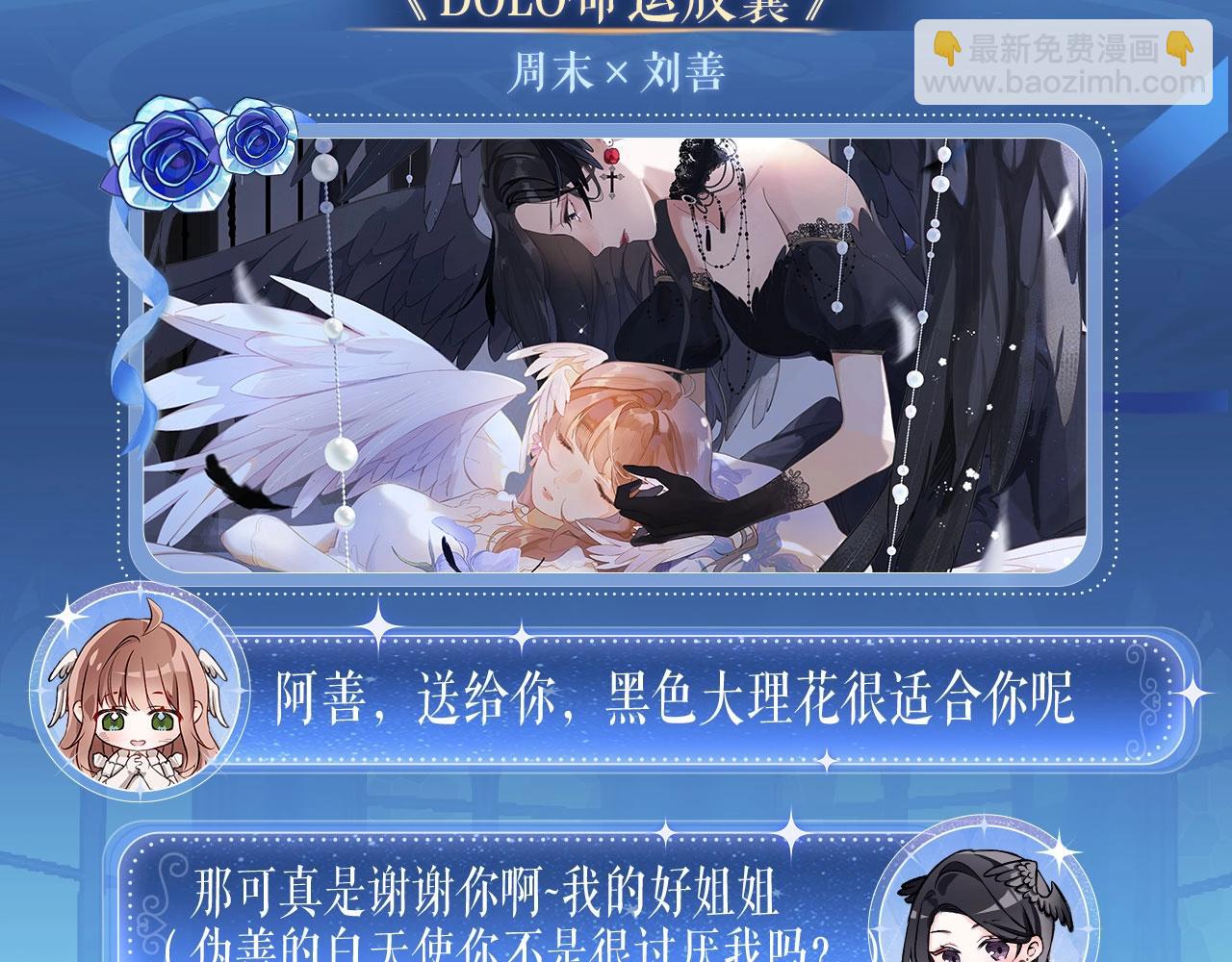 特典祈愿：天使与恶魔交锋 聆听圣心陨落~5