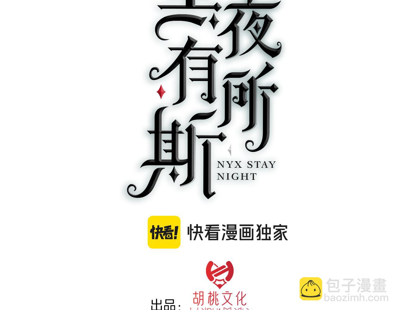 第235夜 冰凉的夜晚2