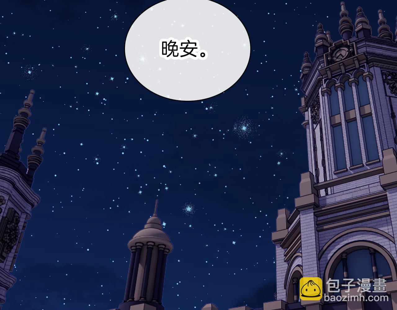 第235夜 冰凉的夜晚50
